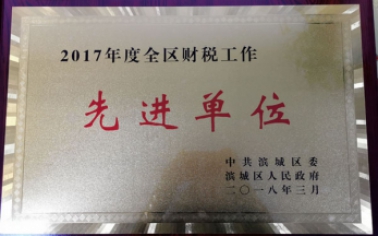 集團(tuán)榮譽(yù)